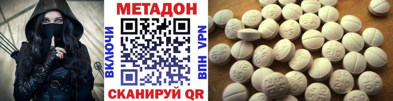 Метадон мёд  купить наркотики сайты  Долинск 